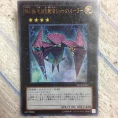 遊戯王、ショックルーラー、ヴォルカザウルスのサムネイル
