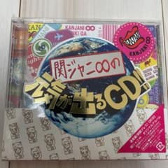 関ジャニ∞の元気が出るCD!! 関ジャニ∞ 通常盤(初回プレス)のサムネイル