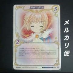 CLAMP IN CARDLAND 06-001 無敵の呪紋 R - メルカリ
