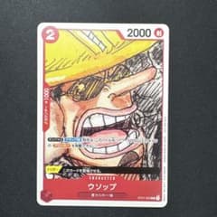 ウソップ：『ONE PIECE FILM RED』入場者プレゼント フィナーレ…のサムネイル