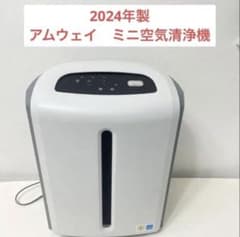 2024年製 アムウェイ アトモスフィアスカイ mini 空気清浄機 @ アトモスフィアスカイ アムウェイ 2024年製 Amway mini空気清浄機