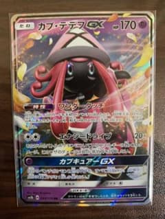 ポケモンカード カプテテフGX RRのサムネイル