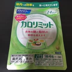 ファンケル カロリミット14 回分のサムネイル