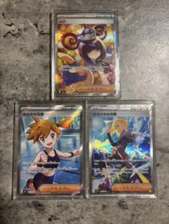 ポケモンカード サポートSAR2枚SR1枚セット - メルカリ