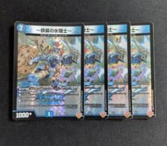鉄装の氷騎士〜 フランツオブアイスエイジ デュエル・マスターズ