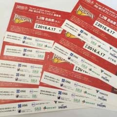 bjリーグ 浜松・東三河フェニックス観戦券のサムネイル