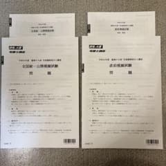 2026年度 令和8年度 資格の大原 宅建士 全国統一公開模擬試験 直前模擬試験のサムネイル