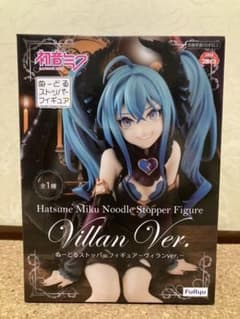 初音ミク ぬーどるストッパー ヴィランVer.のサムネイル