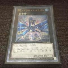 遊戯王 リバイスドラゴン レリーフのサムネイル