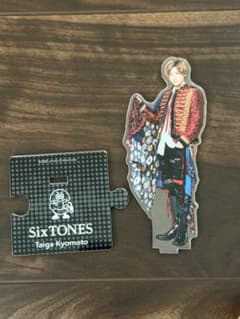 SixTONES 京本大我 アクリルスタンドのサムネイル