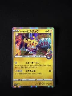 カナザワのピカチュウ：「スペシャルBOX ポケモンセンターカナザワオープン記念…のサムネイル