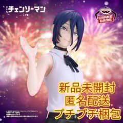 劇場版『チェンソーマン レゼ篇』 GLITTER&GLAMOURS-REZE-