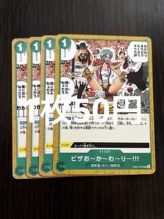即日発送♡残5枚】ピザお〜か〜わ〜り〜‼︎! op07-037 ワンピース