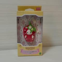 【新品】シルバニアファミリー ショコラウサギの赤ちゃん いちご キーチェーンのサムネイル
