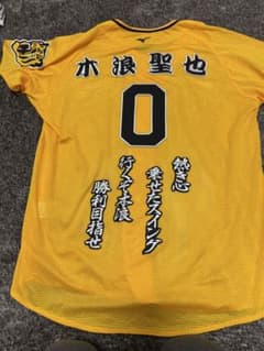 阪神タイガース 木浪聖也 ユニフォーム - メルカリ