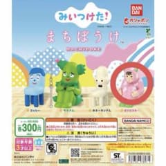 みいつけた！ まちぼけ オフロスキー ガチャのサムネイル