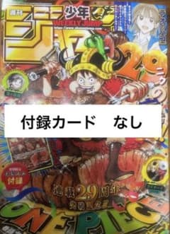 週刊少年ジャンプ　2026年33号　ワンピースカードなしのサムネイル