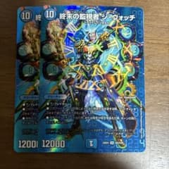 ジウォッチのサムネイル