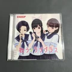 A611】歌う♪ラブプラス - メルカリ