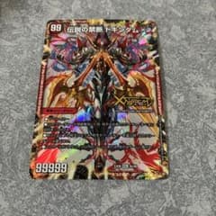 デュエルマスターズ ドキンダム Xのサムネイル