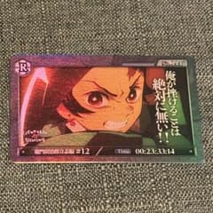炭治郎 R カードパック 12話 鬼滅の刃 台詞 ダイニング 第3期 くじ