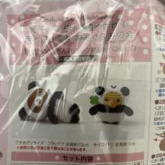 リラックマ あみぐるみの会② キット フェリシモ クチュリエのサムネイル