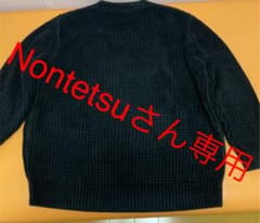 佐藤健　クルーネックワッフルニット　A BYTSのサムネイル