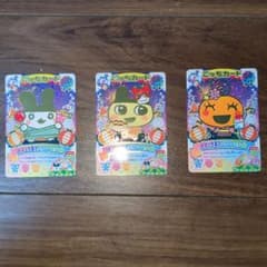 ぷ*️様 たまごっち ごっちカード 夏のハッピースタイル 3枚セットのサムネイル
