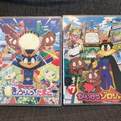 かいけつゾロリ　DVD 2枚セットのサムネイル