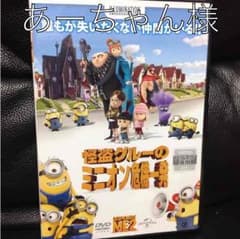 怪盗グルーミニオンdvdのサムネイル