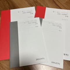 英語教科書 テキストと解答セットのサムネイル