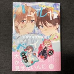 ハレルヤベイビー 4のサムネイル