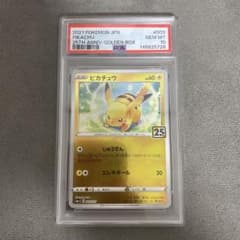 ポケモンカード ピカチュウ 25th ゴールデンボックス PSA10 - メルカリ