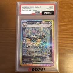 【PSA10】シャワーズex SAR(テラスタルフェスex)のサムネイル