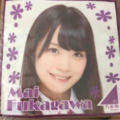 乃木坂46深川まい超激レアハンドタオルとおまけの生写真つきのサムネイル