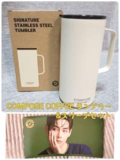 新品☆COMPOSE COFFEE☆コンポーズ ステンレスタンブラー&スリーブ