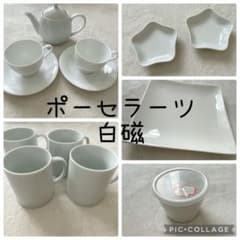 ポーセラーツ　白磁　セットのサムネイル