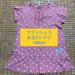 ❤️ブランシェス　ピンクの水玉チュニック　140㎝のサムネイル