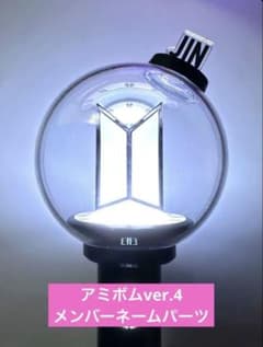 BTS アミボムVER.4 PARTS アクセサリー JIN ソクジン - メルカリ