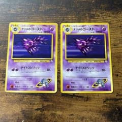 ポケモンカード　旧裏　ジムリーダー　ナツメ　プロモ　御三家　ノーマル　ゴースト ポケモンカード ナツメのゴースト 旧裏 2枚 ジムリーダー - メルカリ