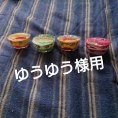 カップ型ゴチゾウ4つのサムネイル
