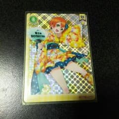 Ryo様専用 凛ちゃんのサムネイル