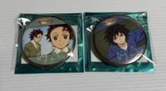 鬼滅の刃 キメツ学園 冨岡義勇＆炭治郎 缶バッジ 2点セット ufotable