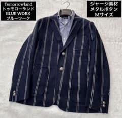 Tomorrowland BLUE WORK ジャージジャケット メタルボタン Tomorrowland BLUE WORK ジャージジャケット メタルボタン - メルカリ