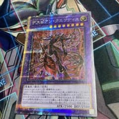 遊戯王　デスピアン・クエリティス　プリズマティックシークレットレアのサムネイル