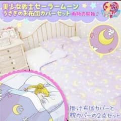 布団カバーセットのサムネイル