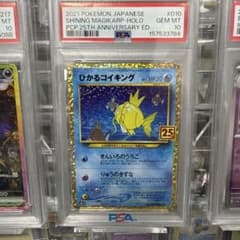 ひかるコイキング psa10プロモカードパック 25th - メルカリ
