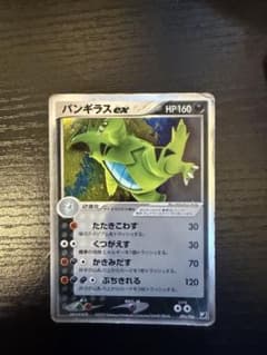 バンギラスex ポケモンカード 093/106のサムネイル