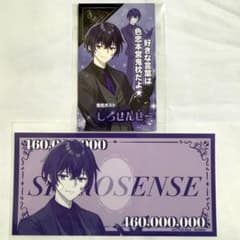 【4月末まで値下げ】しろせんせー 特典トレカ1枚 FR2コラボ ジャージ m82648041124_1.jpg?1768563970