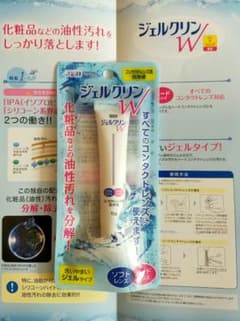 シード ジェルクリンW 15g